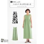 型紙 パターン サンプランニング サンパターン7013 ノースリーブ タックワンピース ワンピース 大人女性 レディース