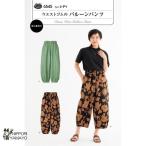 型紙 パターン サンプランニング サンパターン6545 ウエストゴムのバルーンパンツ ボトムス 大人女性 レディース