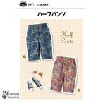 型紙 パターン サンパターン5591 ハーフパンツ 男女兼用 大人用