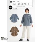 型紙 パターン サンパターン6548 ギャザースモックブラウス  トップス シャツ ブラウス 大人女性 レディース