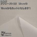  склейка сердцевина средний толщина Nitto . Dan re-nR-222 90cm ширина 10cm единица измерения распродажа 