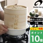 特典付き！ 野田琺瑯 ココナベ せい