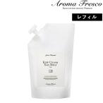 Aroma Fresco アロマフレスコ キープク