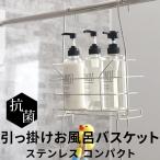  дополнительный подарок ванна место хранения антибактериальный .... ванна корзина широкий нержавеющая сталь оригинал игрушка корзина висячий корзина тросик корзина сделано в Японии 