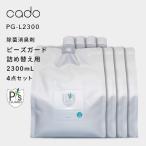 cado/カドー 除菌消臭剤 ピーズガード 詰め替え用 2300mL 4点セットPG-L2300 P'sGUARD 除菌 消臭 ウイルス カビ 花粉 次亜塩素酸ナトリウム 清潔