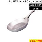 特典付 藤田金属 鉄フライパン F. 26cm エフ エフドット 近畿大学 コラボ 鉄 鉄フライパン 26 IH対応 ガス火 日本製 FUJITAKINZOKU