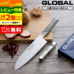 ショッピング包丁 特典付き GLOBAL 三徳2点セット GST-A46 三徳包丁 シャープナー セット SET 包丁 一体型 グローバル 吉田金属工業 YOSHIKIN 日本製