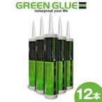 GREEN GLUE зеленый клей 828ml 12 шт. входит . краска ткань тип ... звукоизоляционный материал 