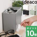 ショッピングマスクケース ideaco Mask Dispenser 60 Basic( マスクディスペンサー60 ベーシック ) イデアコ マスクケース 容器 ボックス BOX 収納 木目調 北欧 ナチュラル シンプル