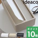 ショッピングペーパータオル ideaco Torel 140(トレル) イデアコ ペーパータオルケース 中判 ホルダー ケース ディスペンサー ホワイト/サンドホワイト/サンドブラック