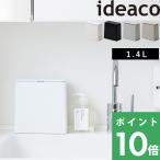 ショッピングごみ箱 ideaco TUBELOR mini flap(チューブラー ミニフラップ) イデアコ ごみ箱 ゴミ箱 ダストボックス おしゃれ デザイン雑貨 フタ 生ゴミ