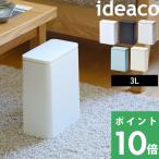 ideaco TUBELOR medium flap チューブラー ミディアムフラップ イデアコ 洗面所 サニタリー ゴミ袋が見えない ごみ箱 ゴミ箱 蓋つき フタ付き おむつ