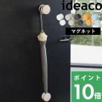 ショッピングマグネット ideaco nobu ノブ 傘収納 傘立て アンブレラスタンド アンブレラハンガー 引っ掛け 傘 日傘 マグネット 磁石 収納ポケット 印鑑 鍵 収納 イデアコ