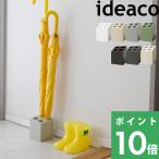 ショッピング傘立て ideaco mini cube（ミニキューブ) イデアコ 傘立て コンパクト ブロック