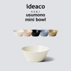 ideaco usumono mini bowl イデアコ ウスモ