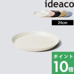 ideaco usumono plate24 イデアコ ウスモノ