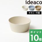 ideaco usumono salad bowl ウスモノ サラダ