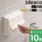 ショッピングPTタオル ideaco Wall PT  ウォール ペーパータオル イデアコ ティッシュケース ペーパータオルケース ペーパータオルホルダー キッチンペーパーホルダー