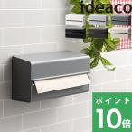 ショッピングキッチンペーパー ideaco WALL PT2 (ウォールピーティーツー) イデアコ ペーパータオルケース ペーパータオルホルダー 壁掛け 壁 おしゃれ