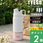  дополнительный подарок TYESO Thai so газированные напитки бутылка 750ml уголь кислота соответствует уголь кислота бутылка спорт напиток соответствует нержавеющая сталь вакуум изоляция прямой .. держать рука спорт . битва KS01-075 стандартный магазин 
