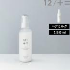  дополнительный подарок! дерево . мыло повреждение ремонт волосы молоко 150ml 12/JU-NIju-ni серии наружный автобус уход подарок подарок сделано в Японии 