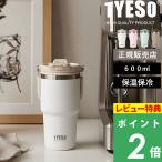  дополнительный подарок TYESO Thai so портативный высокий стакан 600ml нержавеющая сталь высокий стакан соломинка имеется теплоизоляция термос прямой .. вакуум 2 -слойный структура фляжка ручка имеется KT01-01022 стандартный магазин 