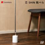 ショッピング雑貨 Lemnos レムノス 芯 SHIN 靴べら IK160-04 IKI シューホーン スタンド 鋳物 シンプル デザイン 北欧 タカタレムノス インテリア雑貨