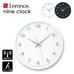 Lemnos レムノス nine clock ナイン クロック LC08-14W ナインクロック 掛け時計 時計 置き時計 電波 ウォールクロック タカタレムノス ホワイト ブラック