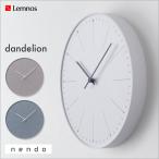 特典付 Lemnos レムノス dandelion (ダンデライオン) 掛け時計 NL14-11 おしゃれ 壁掛け時計 佐藤オオキ nendo ネンド タカタレムノス
