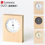 ショッピングインフルエンザ Lemnos レムノス DUO 温湿度計  温度計 湿度計 風邪対策 インフルエンザ対策 温度 湿度 コンパクト アナログ 木 ホワイト ベージュ グレー タカタレムノス