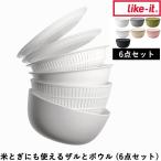 ショッピングit like-it 米とぎにも使えるザルとボウル（6点セット） ザル ざる ボウル セット 蓋付き 水切り プラスチック 耐熱 レンジok 日本製 ライクイット like-it