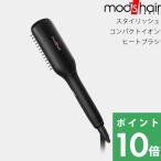 mod’s hair(モッズ・ヘア)スタイリッシュ コンパクトイオンヒートブラシ 正規販売店 モッズヘア 美容家電 ブラシ ブラック MHB-3040-K
