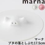 ショッピングマーナ マーナ ブタの落としぶた17.5cm 落としぶた おとしぶた ブタ 食洗器対応 電子レンジ対応 シリコン 煮物 ラップ ホワイト ピンク K092 marna マーナ