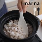 マーナ 極しゃもじ 杓