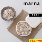 特典付 マーナ 極 冷凍ごはん容器 2個入り 保存容器 冷凍保存 冷凍ご飯 ごはん 一膳分 電子レンジ可 食洗器対応 ホワイト K748 極シリーズ marna