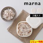 ショッピングマーナ マーナ 極 冷凍ごはん容器 2個入り 保存容器 冷凍保存 冷凍ご飯 ごはん 一膳分 電子レンジ可 食洗器対応 乾燥器対応 ホワイト K748 極シリーズ marna