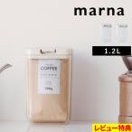 特典付 マーナ 保存容器 トール K763 