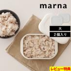 特典付 マーナ 極 冷凍ごはん容器 大 2個入り 保存容器 冷凍保存 冷凍ご飯 ごはん 大盛り 2個 電子レンジ可 食洗器対応 ホワイト K784 極シリーズ marna