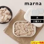 ショッピングマーナ マーナ 極 冷凍ごはん容器 大 2個入り 保存容器 冷凍保存 冷凍ご飯 冷凍ご飯容器 ごはん 大盛り 2個 電子レンジ可 食洗器対応 ホワイト K784 極シリーズ marna