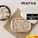 マーナ 極 冷凍ごはん容器 大 4個入り 保存容器 冷凍保存 冷凍ご飯 ごはん 保存 大盛り 電子レンジ可 食洗器対応 乾燥器対応 ホワイト K784 極シリーズ marna