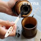 マーナ コーヒーミル用おそうじハケ コーヒーミル 掃除 そうじ お手入れ ブラシ ハケ コーヒー粉 コーヒー豆 珈琲 コーヒー コーヒー道具 Q168 marna