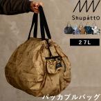 マーナ Shupatto パッカブルバッグ 27L 