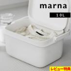 マーナ バケツ 10L 四角 スクエア 蓋