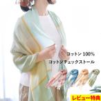 特典付ORIMオリムコットンチェックストール58×185cm今治産UVカッ...