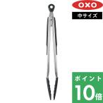 特典付 OXO オクソー シリコンスプーントング(中) トング シリコン シリコーン ステンレス キッチン 耐熱 調理器具 食洗機対応 シンプル おしゃれ 11723