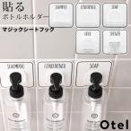  дополнительный подарок Otel Magic сиденье крюк держатель для бутылки шампунь кондиционер мыло душевой распылитель держатель для бутылки f трещина белый oterupalatek
