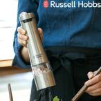Russell Hobbs ラッセルホブス Salt & Pepper Mill 電動ミル ソルトアンドペッパー 単品 7921JP 塩 岩塩 胡椒 キッチン家電 調理家電