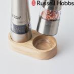 Russell Hobbs ラッセルホブス 電動ミル