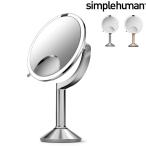 正規品 正規販売店 simplehuman シンプルヒューマン センサーメイクアップミラートリオ タッチコントロール ST3024 ST3034 鏡 ライト