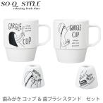  дополнительный подарок умывание товары 2 позиций комплект Doodle зубная щетка держатель стакан du-duru зубная щетка подставка зубная щетка установить зуб ... стакан иллюстрации рукописный текст . способ сделано в Японии 